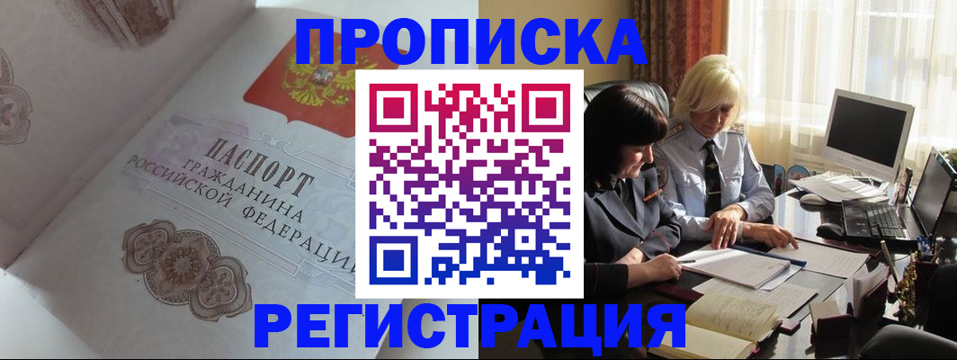 найти адрес прописки в Сургуте